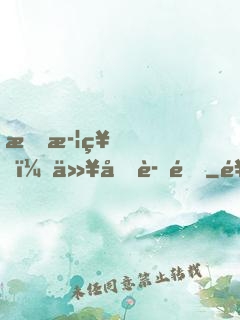 我武神，以劍證道